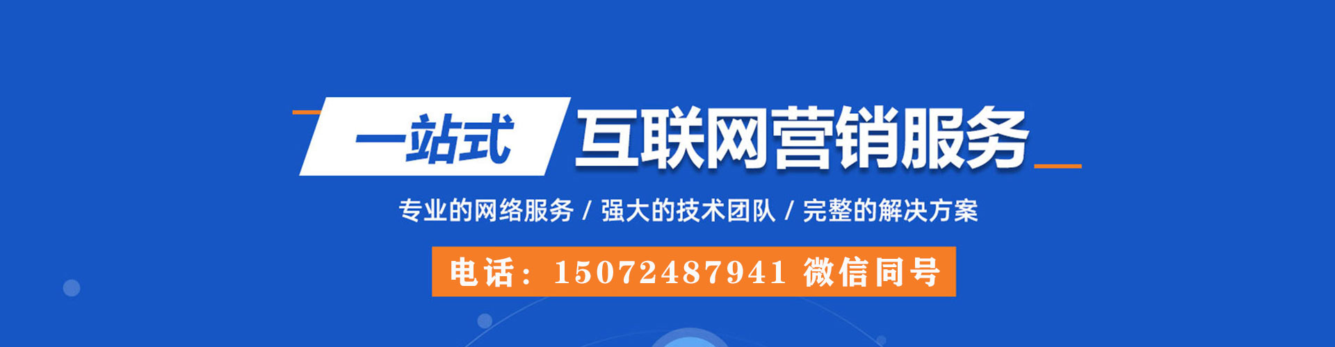攸县竞价托管