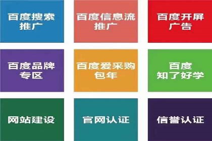 百度竞价代理的客户服务与支持体系介绍